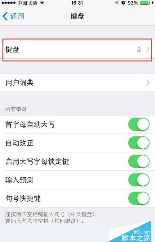 苹果13繁体改中文版(iphone繁体改简体)-第1张图片-太平洋在线下载