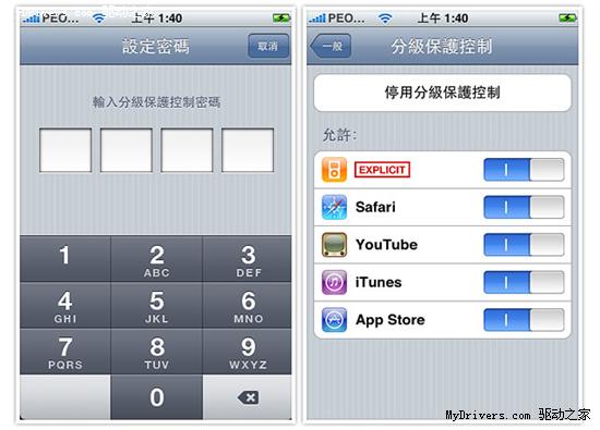 苹果13繁体改中文版(iphone繁体改简体)-第2张图片-太平洋在线下载