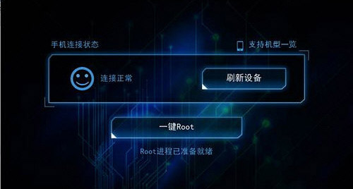 kingroot下载安卓版(kingroot下载安卓版手机版下载安装)