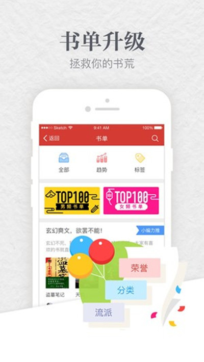 起点安卓版客户端(起点app7997)