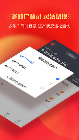 手机证券版(手机版证券软件哪个好)