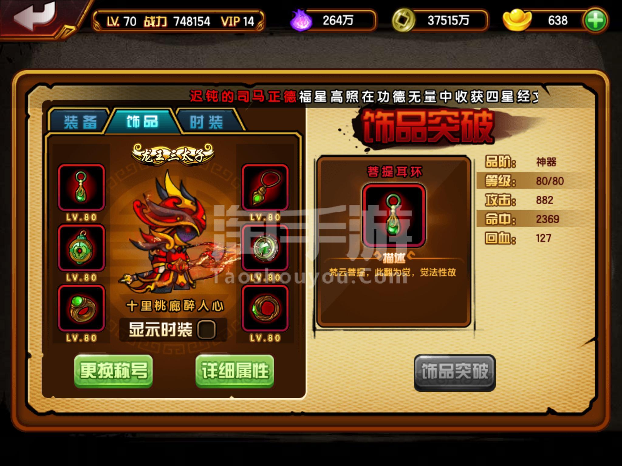 盗梦西游四手机版苹果区(盗梦西游3手机版)