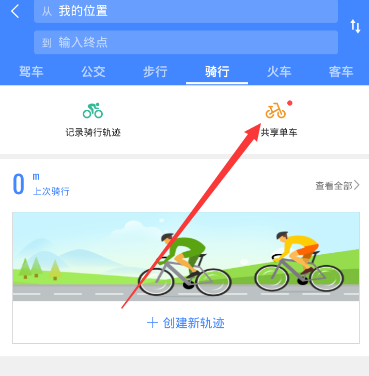 摩拜单车安卓版下载(摩拜单车安卓版下载苹果版)-第1张图片-太平洋在线下载