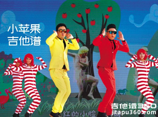 街舞歌曲小苹果舞蹈儿童版(儿童舞蹈小苹果完整版1)-第1张图片-太平洋在线下载