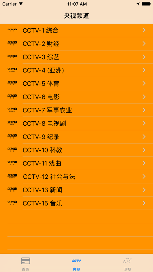 cctv客户端ipad(CCTV客户端都支持什么系统)-第1张图片-太平洋在线下载