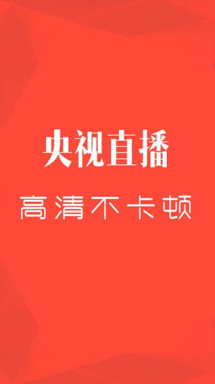 cctv客户端ipad(CCTV客户端都支持什么系统)-第2张图片-太平洋在线下载