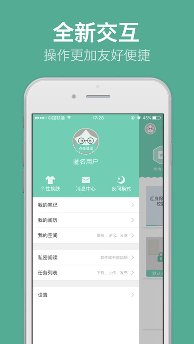 阅读星苹果手机版不升级(阅读星苹果下载)-第1张图片-太平洋在线下载