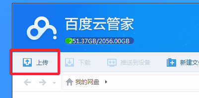 电脑手机版百度云(手机打开电脑版百度云)-第1张图片-太平洋在线下载