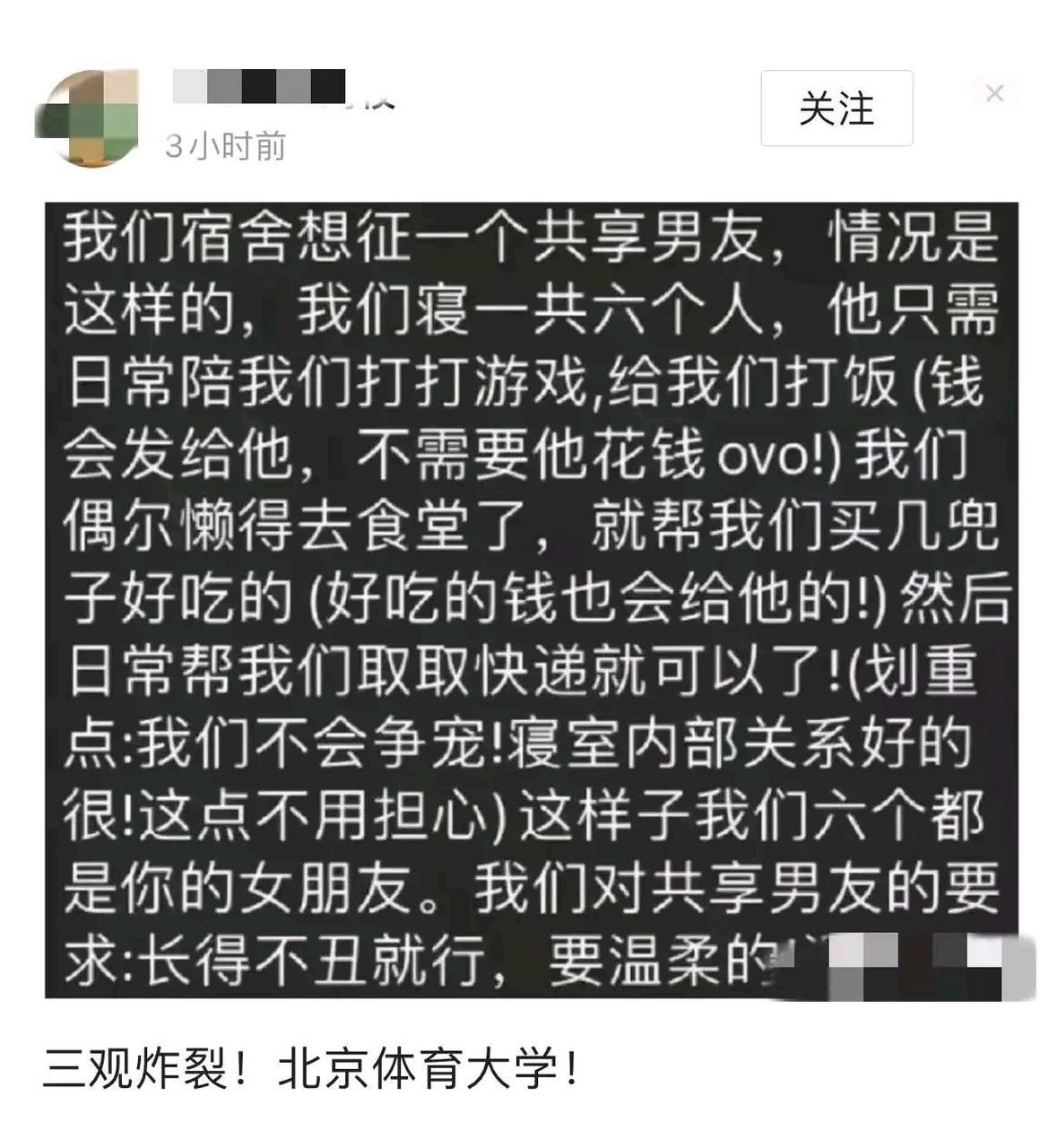 共享男友有安卓版吗(共享男友有安卓版吗)-第2张图片-太平洋在线下载