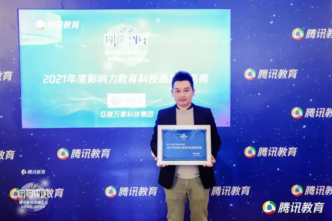 和教育客户端领奖中心(和教育手机客户端下载)-第2张图片-太平洋在线下载
