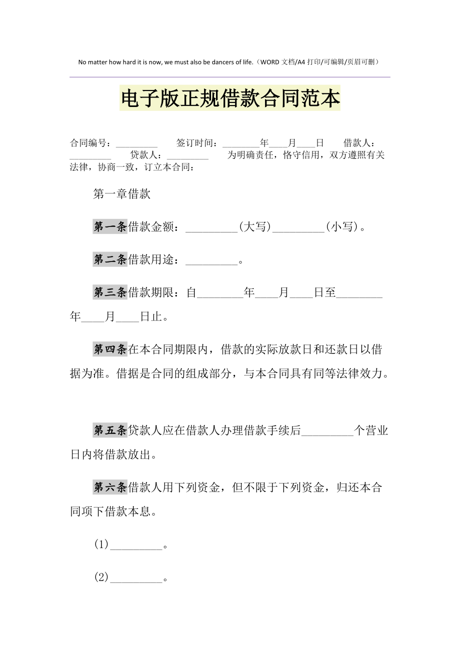 苹果电子版合同制作软件(iphone怎么签电子合同)-第2张图片-太平洋在线下载