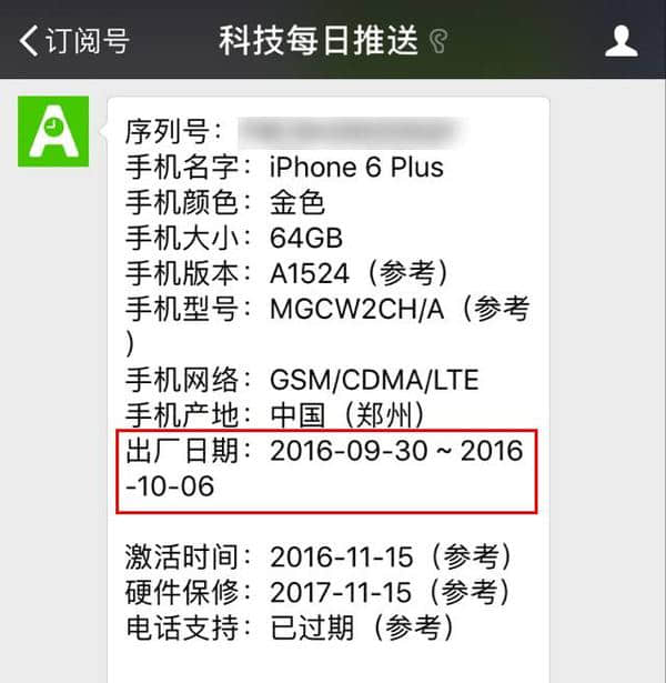 苹果手机教育版怎么买便宜(买苹果手机教育优惠怎么弄)-第2张图片-太平洋在线下载