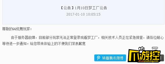 炫舞梦工厂手机版3.2.8(炫舞梦工厂手机版为什么登不上去)-第2张图片-太平洋在线下载