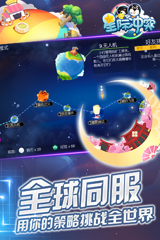 星际冲突安卓版(星际前线冲突安卓下载)-第1张图片-太平洋在线下载