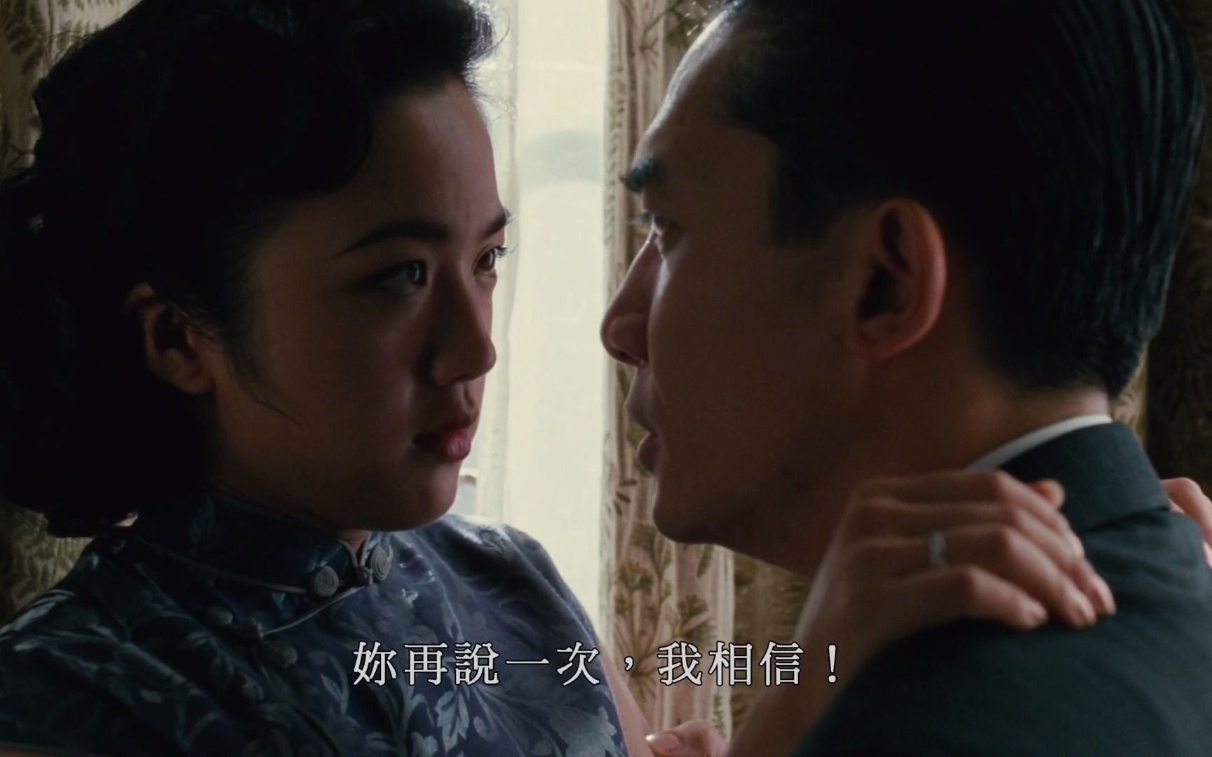 色戒电影2002手机版(色戒电影2002手机版在线播放)-第2张图片-太平洋在线下载