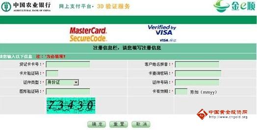 农行客户端密码(农行客户端密码锁定怎么办)-第2张图片-太平洋在线下载