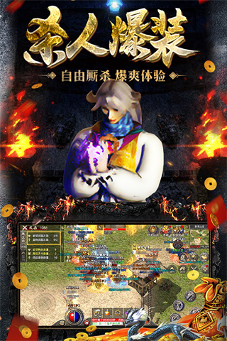 单机传奇手机版破解版(单机传奇手机版破解版最新)-第2张图片-太平洋在线下载