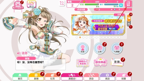 lovelive安卓破解版(lovelive安装包)-第2张图片-太平洋在线下载