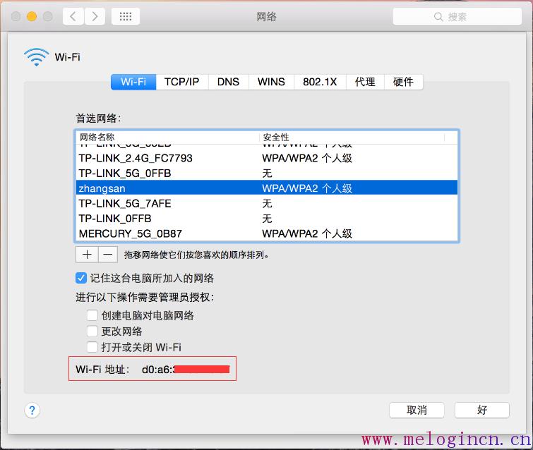 获取客户端mac地址(获取客户端mac地址发生错误)-第1张图片-太平洋在线下载