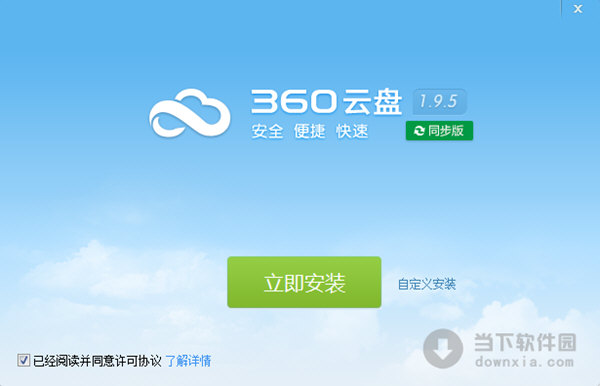 360软件下载手机版(360软件下载手机版安装)-第2张图片-太平洋在线下载