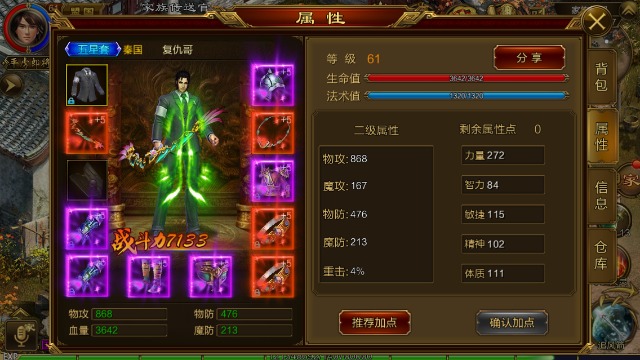 征途手机版仙(手游征途仙职业要怎么玩)-第2张图片-太平洋在线下载