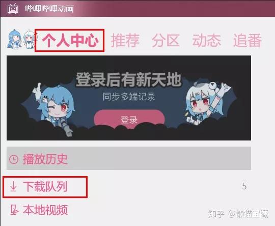 b站客户端小窗口播放视频(b站客户端小窗口播放视频怎么关闭)-第2张图片-太平洋在线下载