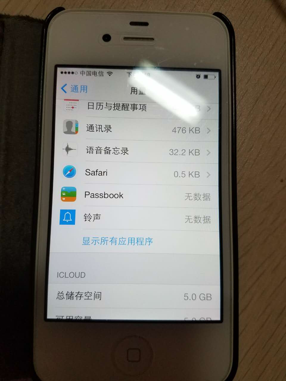 苹果4s联通版内存怎么看(iphone4怎么看内存)