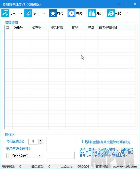 安卓版测试软件安卓平板测试软件-第2张图片-太平洋在线下载