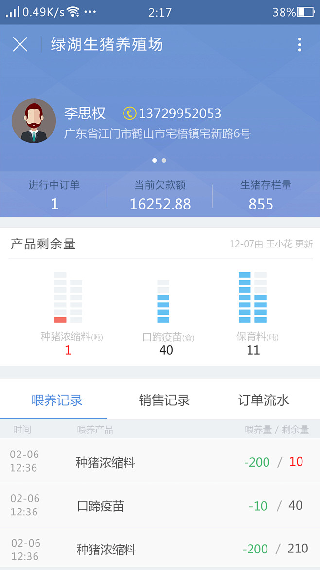 什么是手机app客户端大华云联pc客户端官网网页版官方-第2张图片-太平洋在线下载