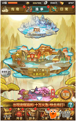 洪荒神话手机版神话时代安卓移植版-第2张图片-太平洋在线下载