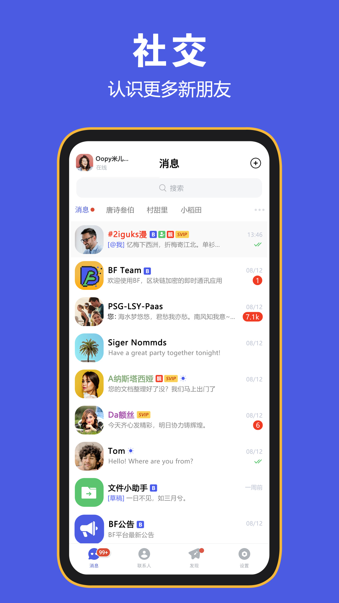 activemessenger安卓版activemessengerwin10-第2张图片-太平洋在线下载