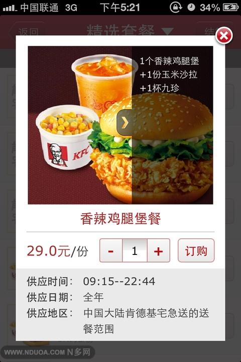 kfc安卓版唱吧安卓版官方下载-第1张图片-太平洋在线下载