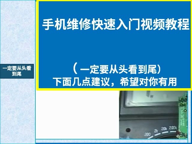 手机版快速入门教程智能手机入门新手教程视频教程-第2张图片-太平洋在线下载