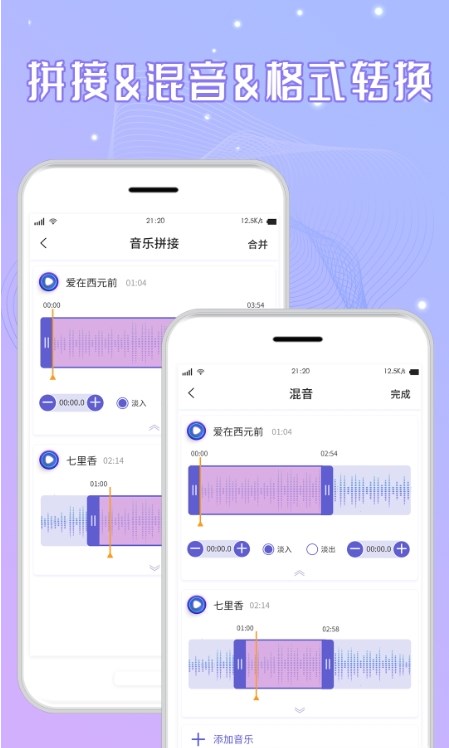 手机版音频修复软件下载mp3音频修复软件免费版