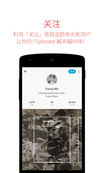 安卓版filpboardfacebook官网登录入口-第2张图片-太平洋在线下载