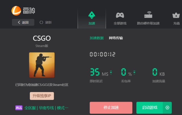 csgo客户端卡顿csgo帧数够但是卡顿-第2张图片-太平洋在线下载