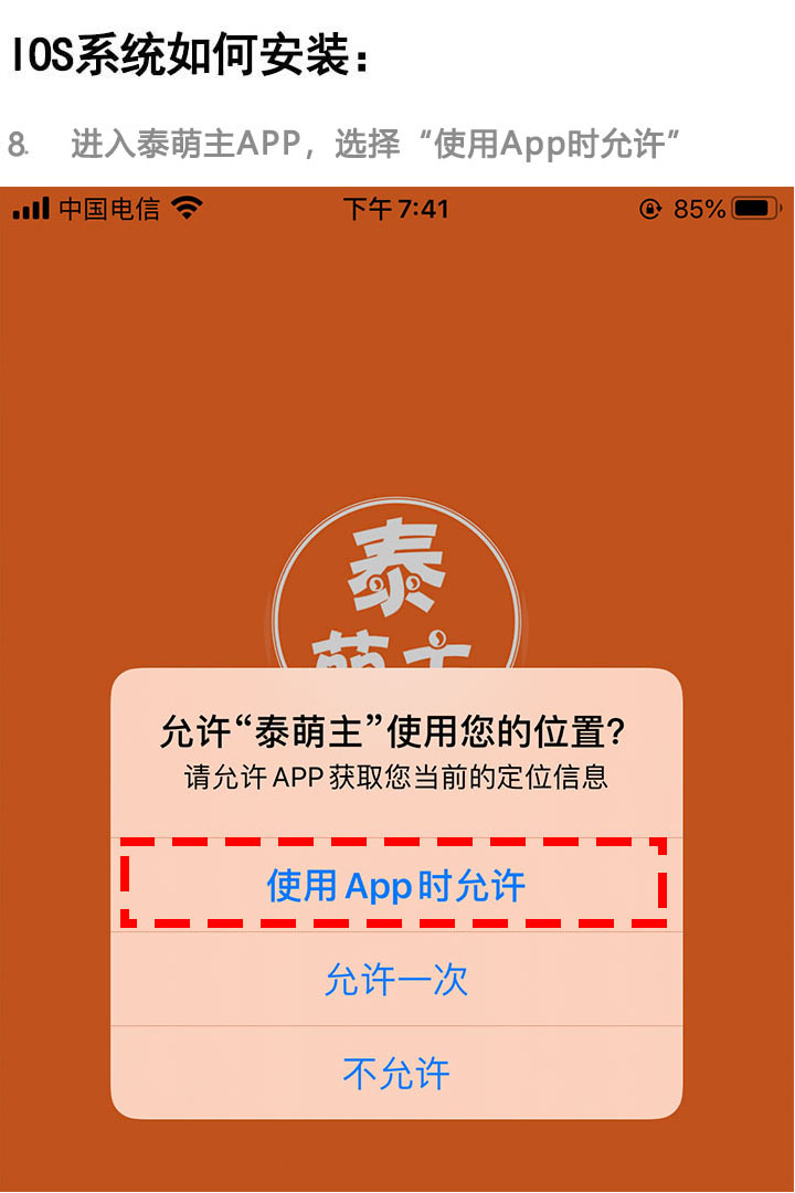 乐蜂窝app苹果版iphone蜂窝网络打不开-第2张图片-太平洋在线下载