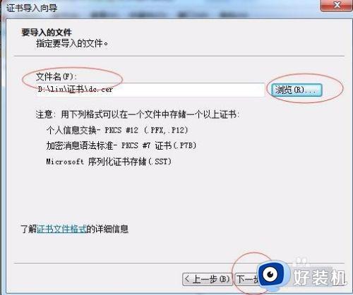 手动添加客户端证书服务器需要客户端证书-第2张图片-太平洋在线下载