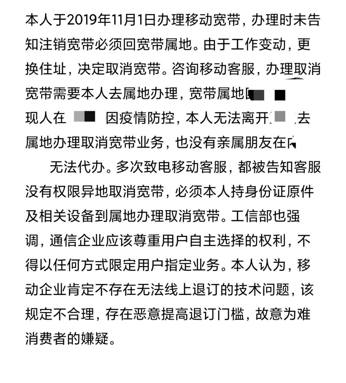 移动客户端异地注销移动手机号可以异地注销吗-第2张图片-太平洋在线下载