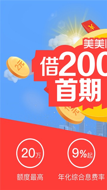 快周转app苹果版顺丰小哥app苹果版最新下载安装-第1张图片-太平洋在线下载
