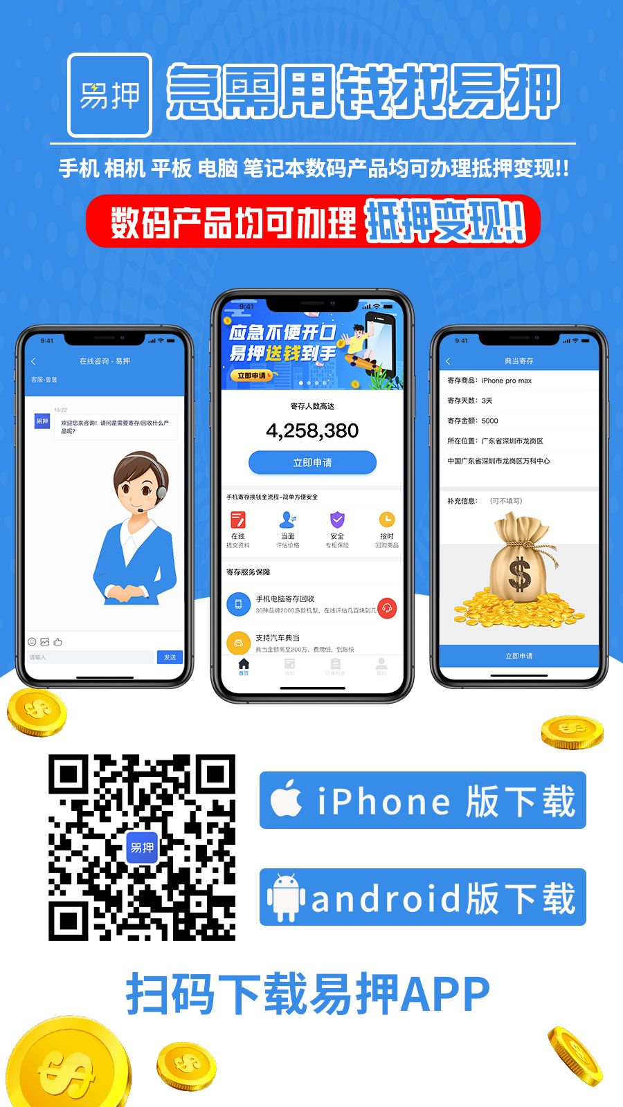 必须贷苹果版苹果树贷款app入口-第2张图片-太平洋在线下载