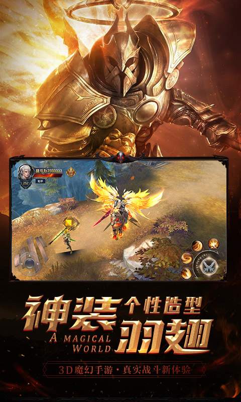 剑诛神魔苹果版御神决无限钻石版-第2张图片-太平洋在线下载