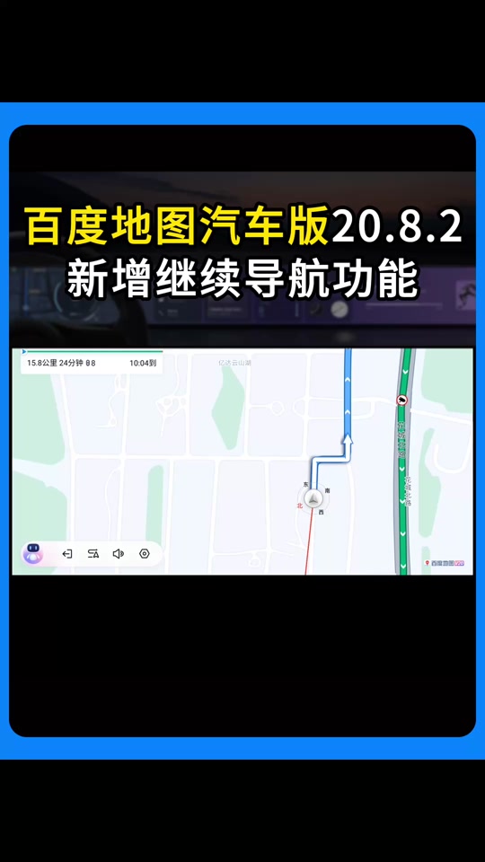 高德地图手机版怎么瘦身高德地图走路导航怎么设置-第1张图片-太平洋在线下载