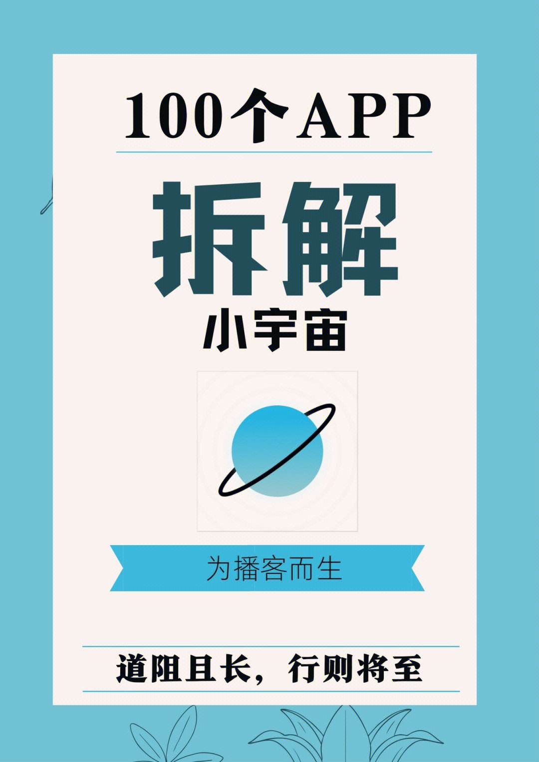 播客app安卓版版安卓手机可以下载播客吗-第2张图片-太平洋在线下载