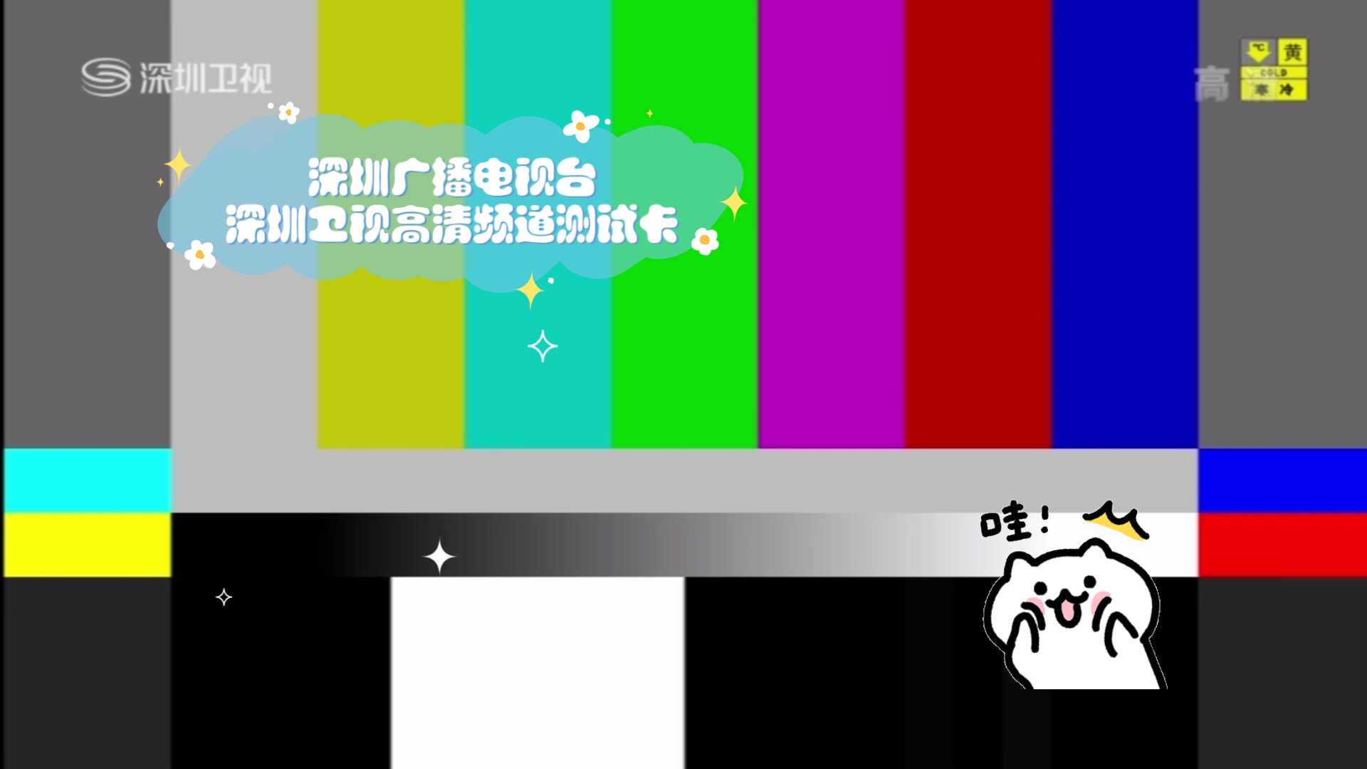 深圳深广电客户端深圳广电集团官方网站-第1张图片-太平洋在线下载