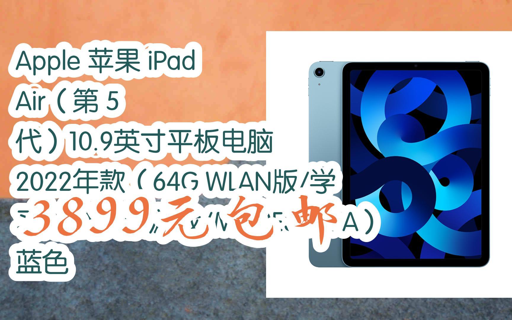 苹果2022版平板配置苹果apai平板哪款配置最高-第1张图片-太平洋在线下载