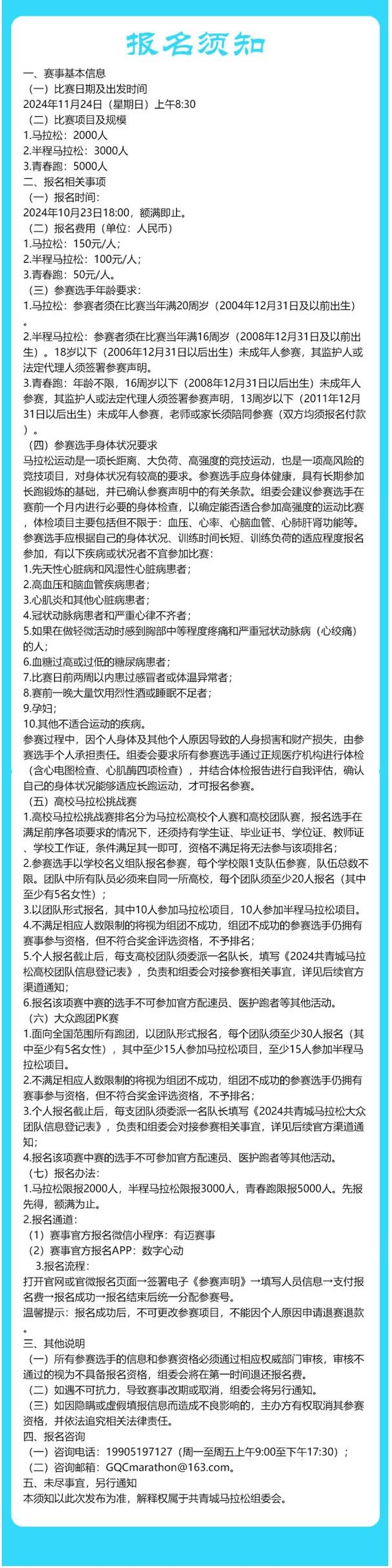纽约半马安卓版中国马拉松排名一览表-第2张图片-太平洋在线下载