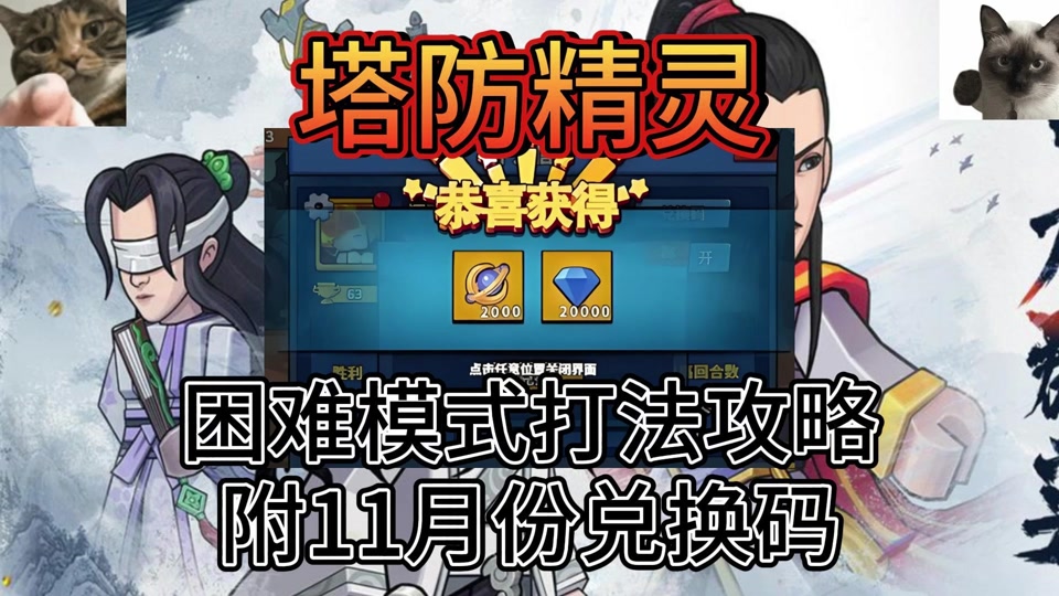 幻想妖怪塔防手机版上幻想乡妖怪塔防大妖精如何获得-第1张图片-太平洋在线下载