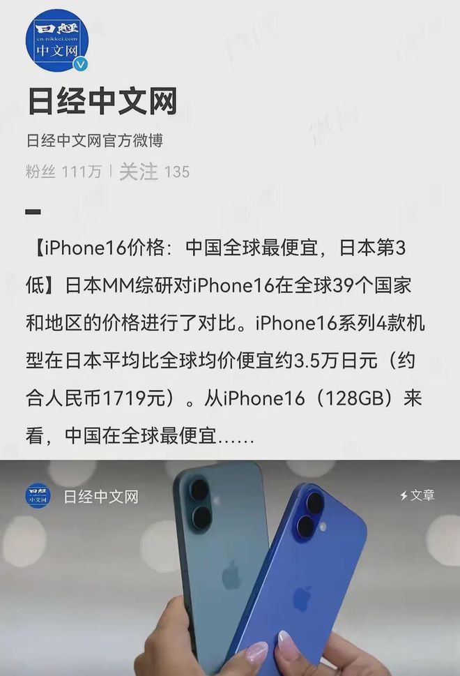 苹果手机军贩版在转转上卖苹果手机可靠吗-第2张图片-太平洋在线下载