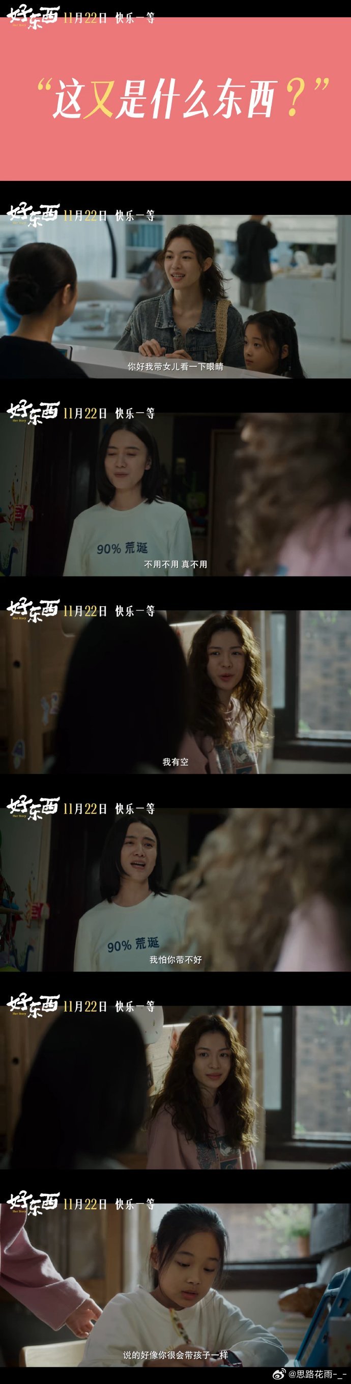 恐怖电影神话下载手机版全集网电影手机版官网下载神话-第1张图片-太平洋在线下载
